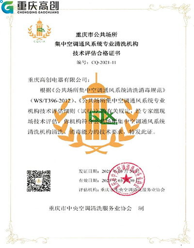 企业资质